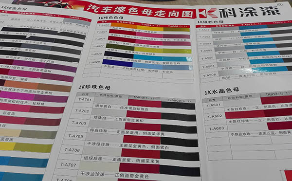 泡芙APP官网下载苹果漆色母