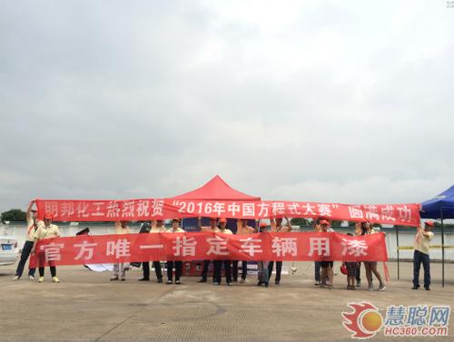 官方唯一指定车辆用漆——明邦化工旗下泡芙APP官网下载苹果漆品牌 