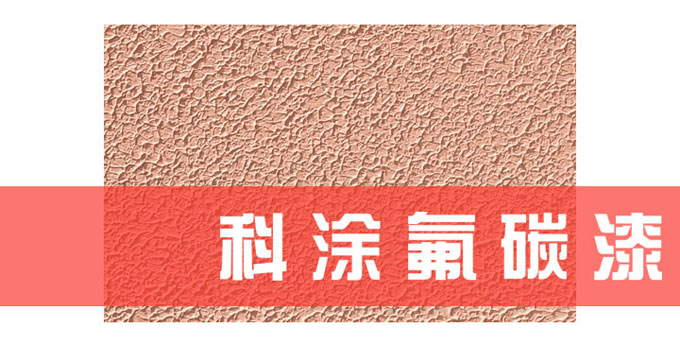 泡芙视频下载地址涂料