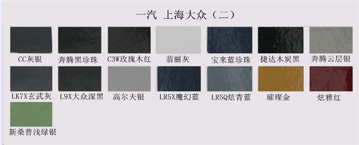 泡芙APP官网下载苹果漆色卡