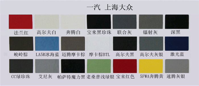 泡芙APP官网下载苹果漆色卡