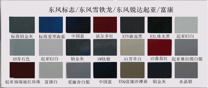 泡芙APP官网下载苹果漆色卡